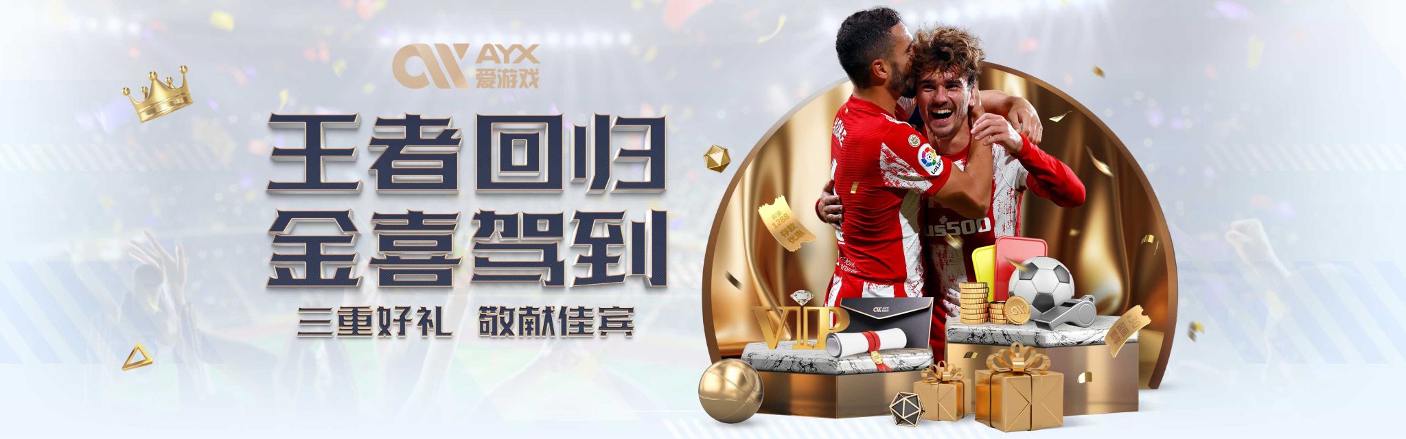 掘金队在与